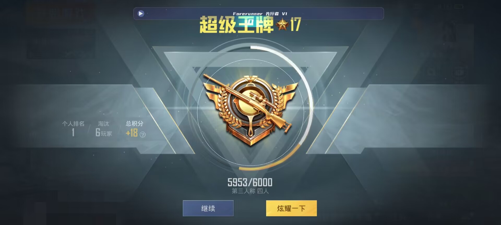 和平精英鸡腿辅助自瞄 - 和平精英开挂透视自瞄软件下载辅助预览图